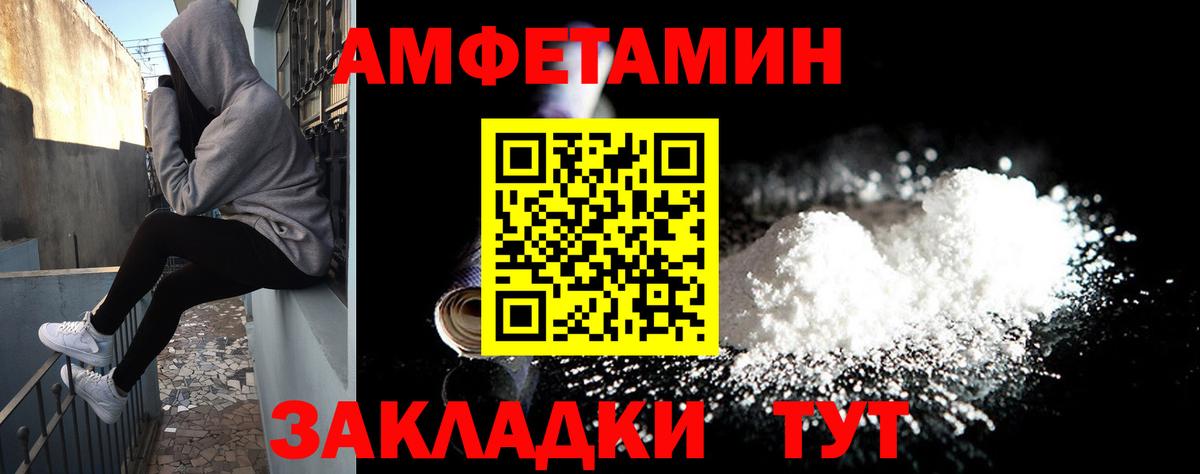 Амфетамин 98% Дальнегорск