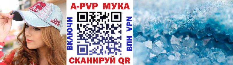 A PVP мука  Дальнегорск 