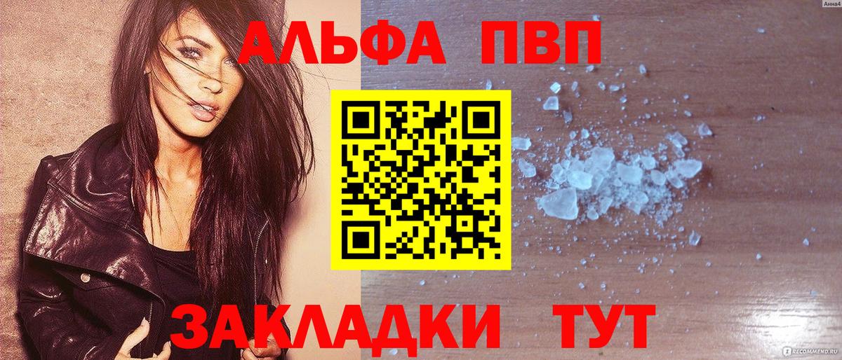 A PVP СК КРИС  A PVP СК КРИС  Alpha PVP СК КРИС  Дальнегорск  Вход с VPN 