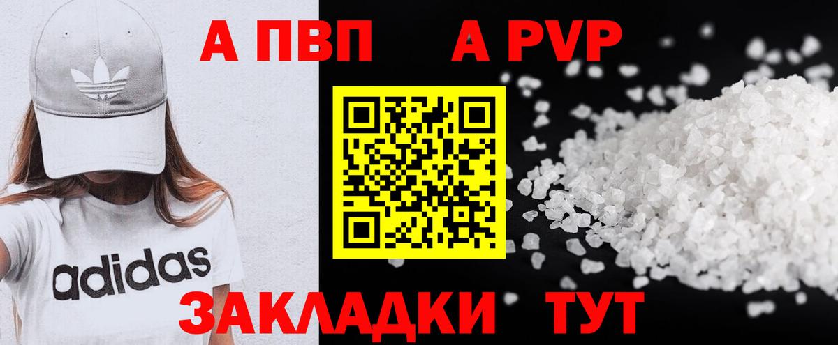 Alfa_PVP СК  APVP мука  Вход с VPN  A-PVP  Дальнегорск 