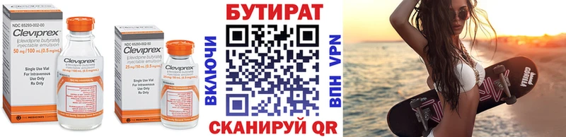 даркнет сайт Дальнегорск Бутират оксибутират