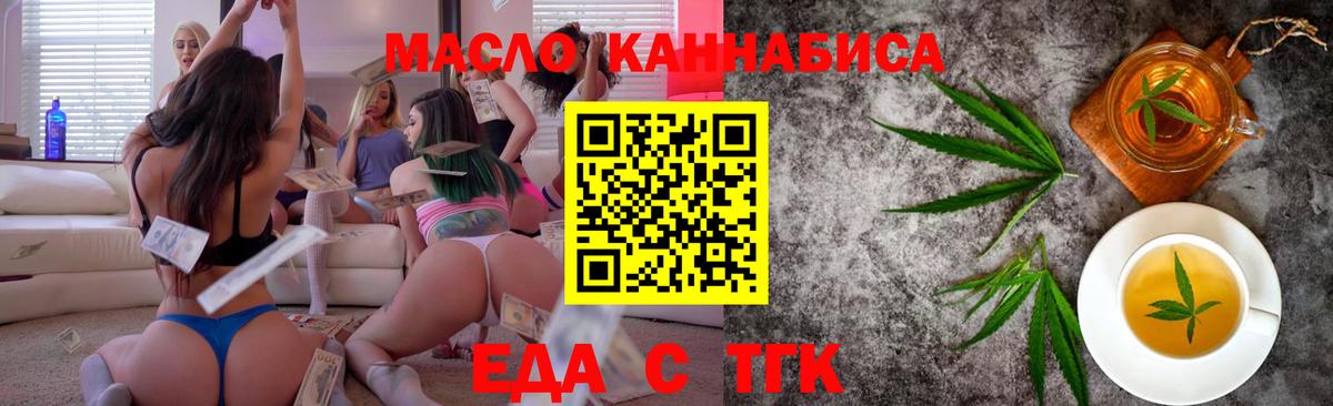 Cannafood конопля  Вход с VPN  Дальнегорск 