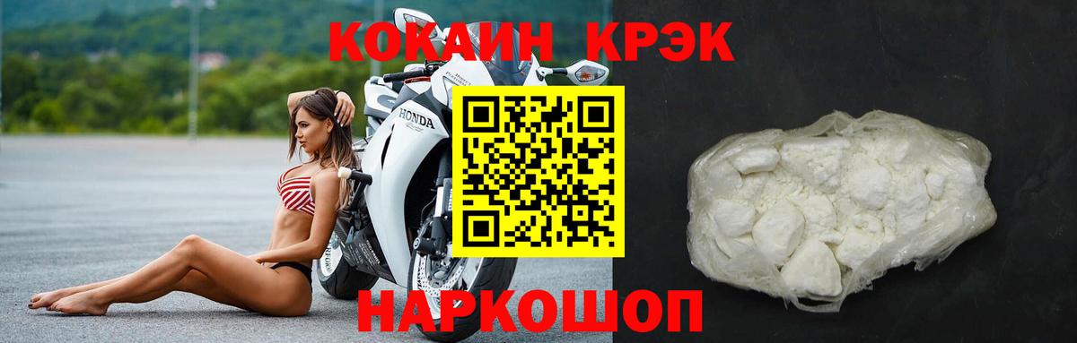 что такое наркотик  Cocaine 98%  Вход с VPN  Дальнегорск  КОКАИН FishScale  КОКАИН 