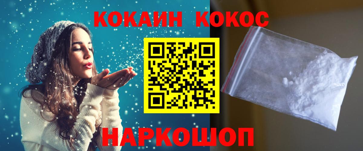 Кокаин FishScale Дальнегорск