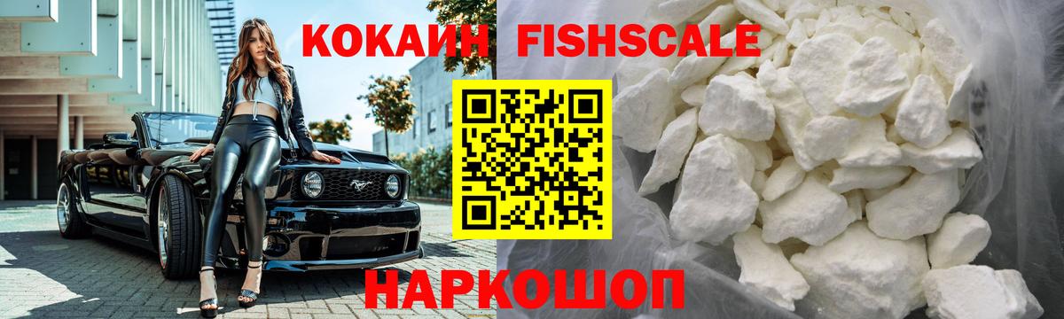 Кокаин Колумбийский Дальнегорск