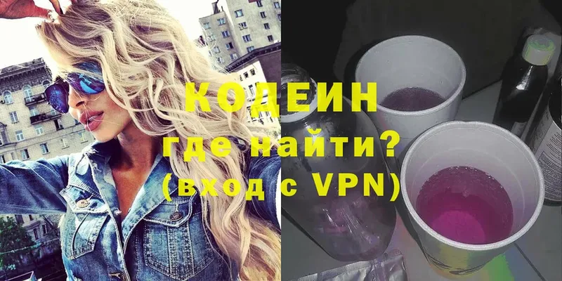 гидра зеркало  где найти   Дальнегорск  Codein Purple Drank 