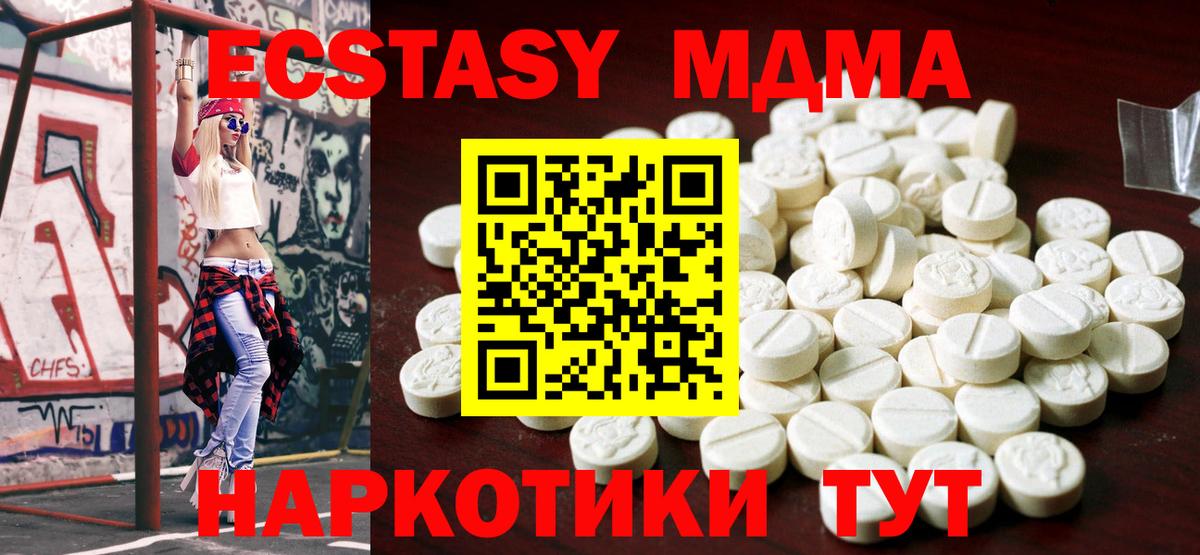 Экстази TESLA  Ecstasy  Экстази 300 mg  Дальнегорск  kraken ССЫЛКА  Вход с VPN 