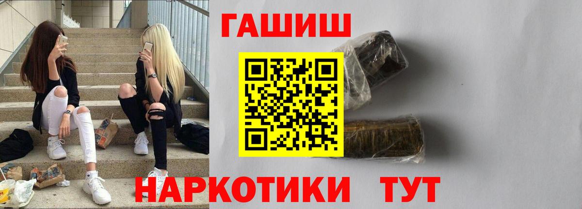 Гашиш Premium  Гашиш Изолятор  Дальнегорск  Вход с VPN 