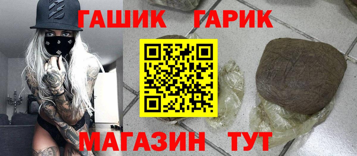 ГАШИШ 40% ТГК Дальнегорск