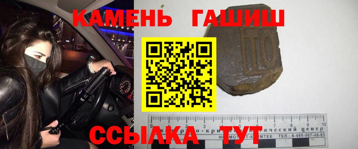 Дальнегорск  Гашиш Ice-O-Lator  Вход с VPN 