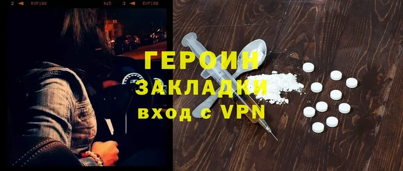 Героин Heroin  хочу наркоту  Дальнегорск 