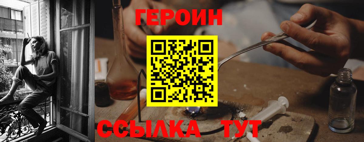 Дальнегорск  ГЕРОИН белый  Перец  Вход с VPN 