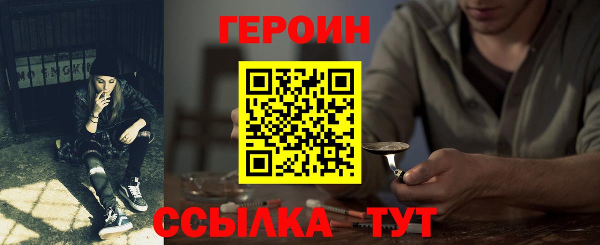 Героин афганец Дальнегорск