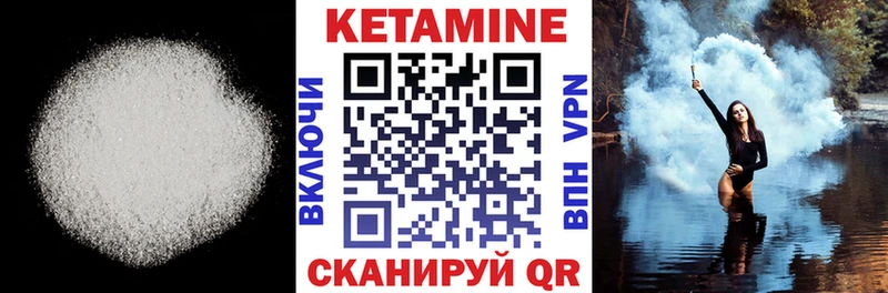 КЕТАМИН ketamine  Дальнегорск 