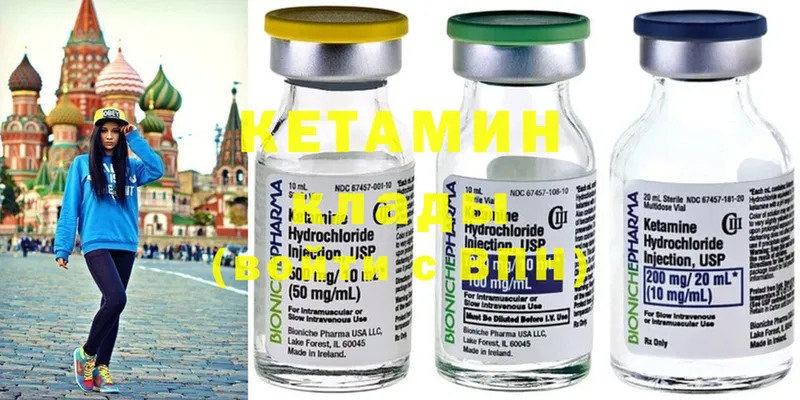 КЕТАМИН ketamine  Дальнегорск 