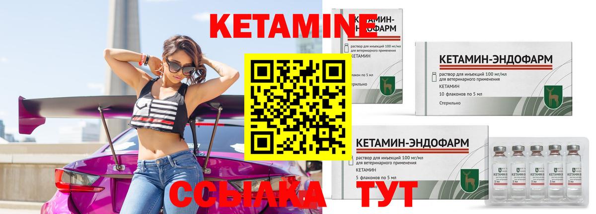 Дальнегорск  КЕТАМИН ketamine  Вход с VPN  Кетамин VHQ 