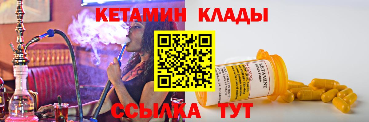 Кетамин ketamine Дальнегорск