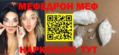 мефедрон мука Абинск