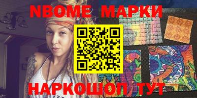 марки nbome Гатчина