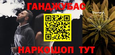 гашишное масло Абакан
