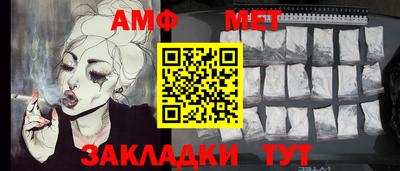первитин Гай