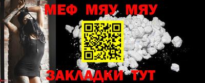 мефедрон мука Абинск
