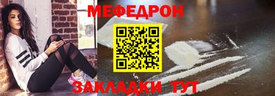 мефедрон мука Абинск