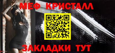 мефедрон мука Абинск
