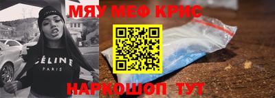 мефедрон мука Абинск