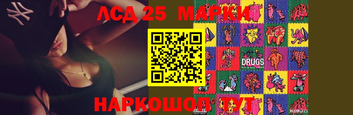 LSD-25 экстази кислота Дальнегорск