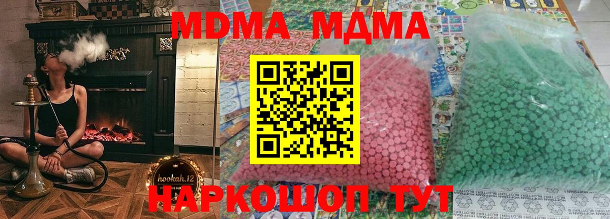Дальнегорск  МДМА кристаллы  МДМА crystal  Вход с VPN 