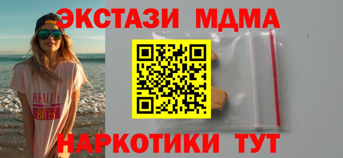 MDMA crystal Дальнегорск