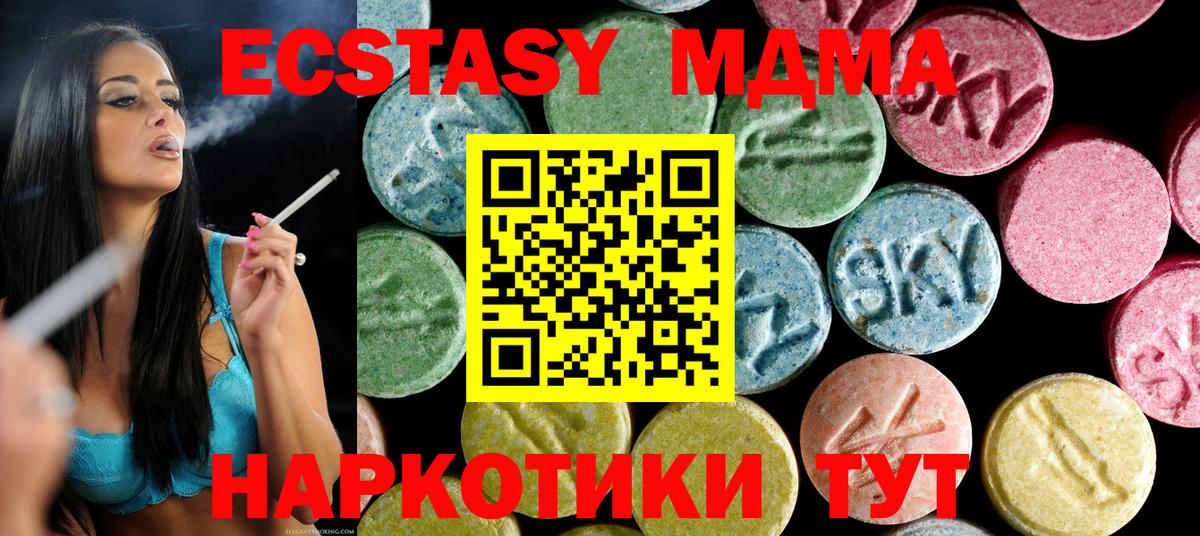 МДМА кристаллы Дальнегорск