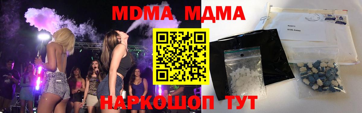MDMA молли  Вход с VPN  Дальнегорск  МДМА кристаллы 