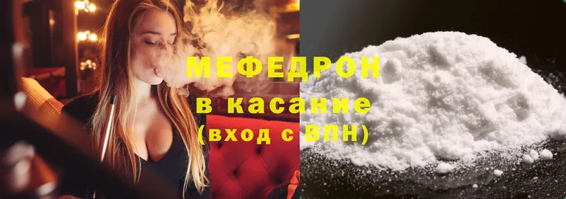 МЕФ mephedrone  Дальнегорск 