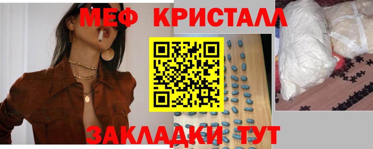 МЕФ мука Дальнегорск