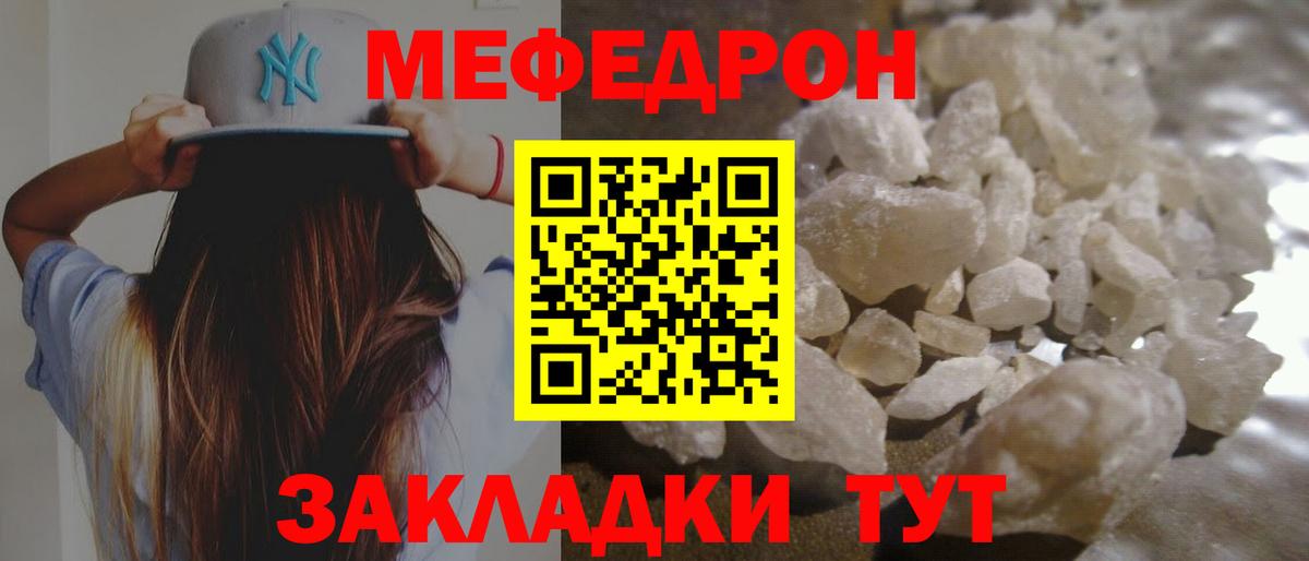 Мефедрон Дальнегорск