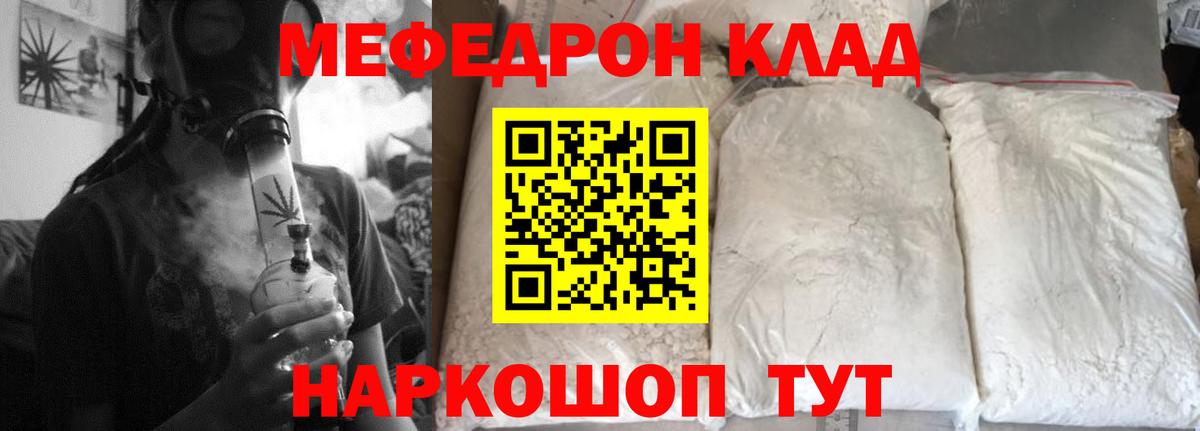 Дальнегорск  Меф  Вход с VPN  Мефедрон мяу мяу  Меф 