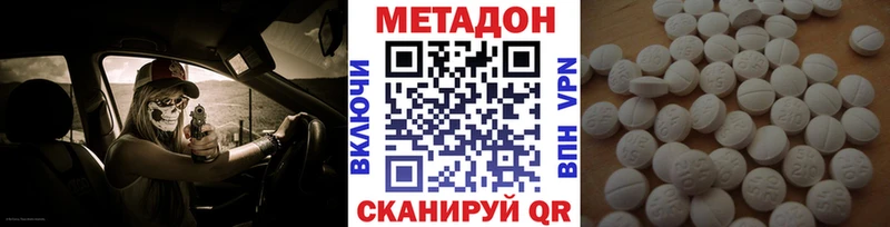 МЕТАДОН мёд  Дальнегорск 