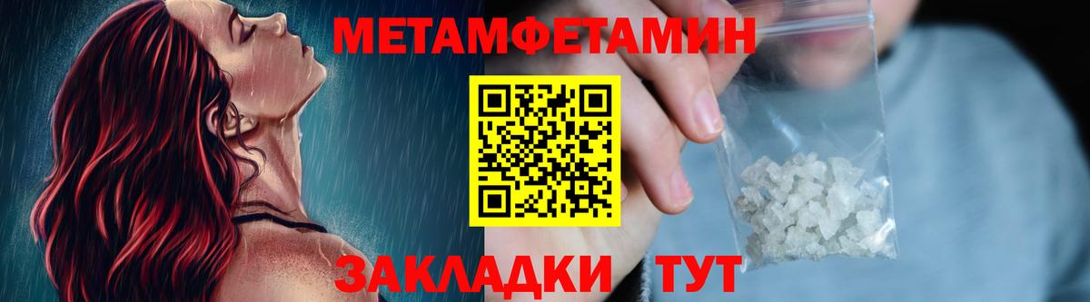 Дальнегорск  Метамфетамин винт  Метамфетамин винт  Вход с VPN 