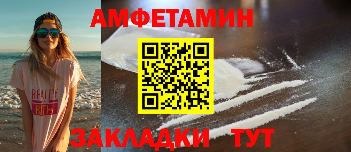 Дальнегорск  МЕТАМФЕТАМИН мет  Вход с VPN 