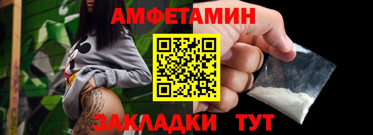 МЕТАМФЕТАМИН кристалл Дальнегорск