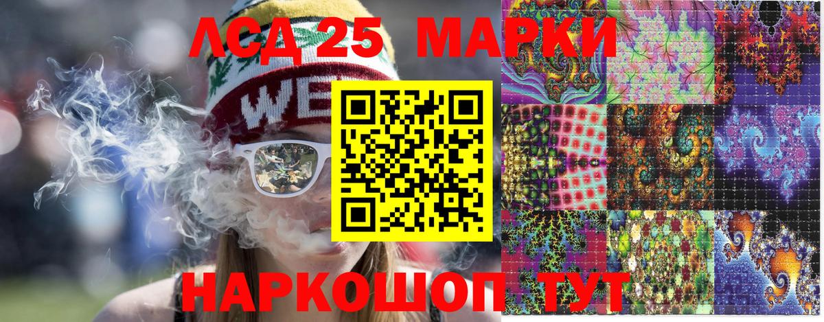 Дальнегорск  Марки NBOMe  Вход с VPN  Марки 25I-NBOMe 1,8мг 
