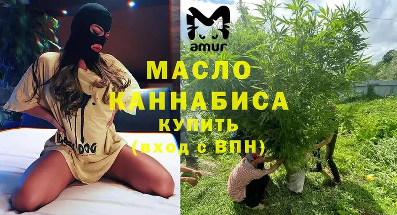 МЕГА рабочий сайт  Дальнегорск  ТГК THC oil 