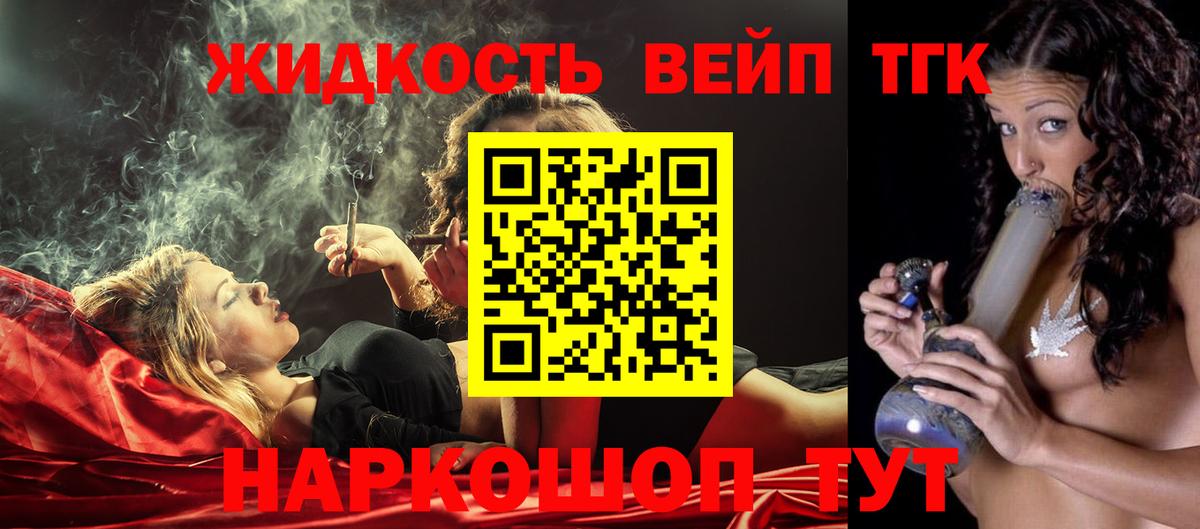 сколько стоит  Вход с VPN  это состав  ТГК концентрат  Дальнегорск 