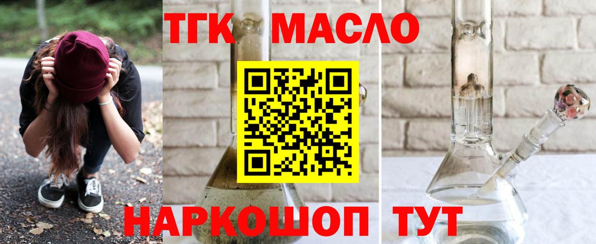 купить наркотик  Дистиллят ТГК жижа  Вход с VPN  Дальнегорск 