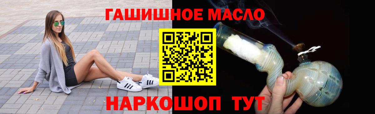 ТГК гашишное масло Дальнегорск