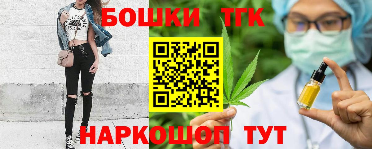 Бошки Шишки план  Конопля AK-47  Дальнегорск  Вход с VPN 