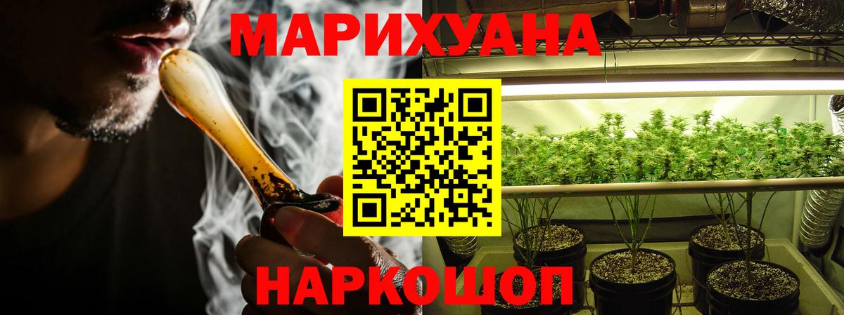 Бошки Шишки ГИДРОПОН Дальнегорск